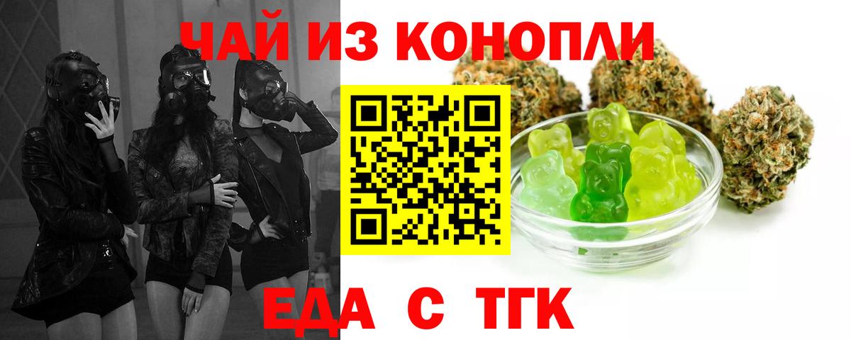 Cannafood марихуана  Вход с VPN  Новодвинск 