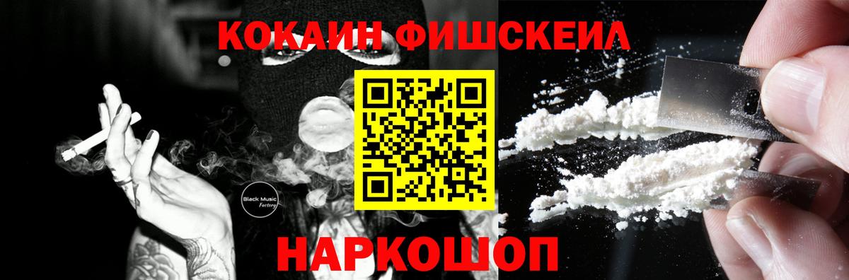 COCAIN VHQ Новодвинск