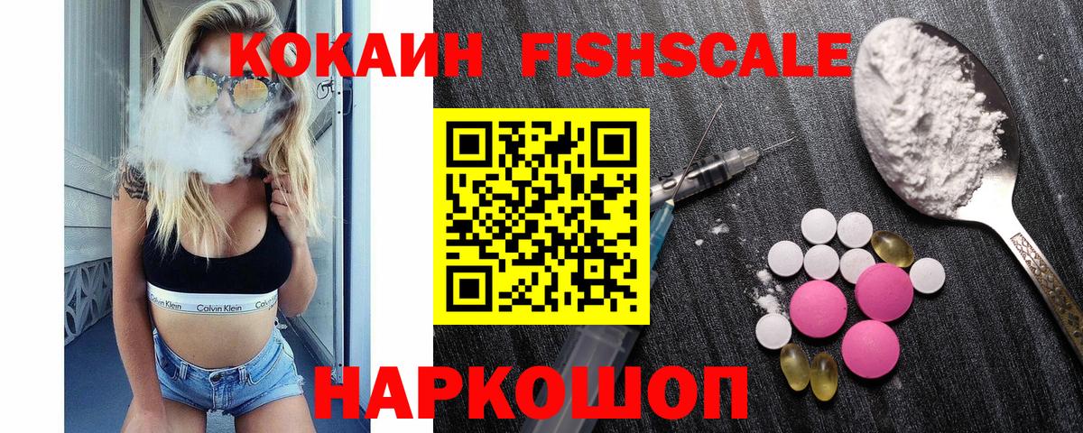 Кокаин  Cocaine 97%  Вход с VPN  КОКАИН Перу  Новодвинск 
