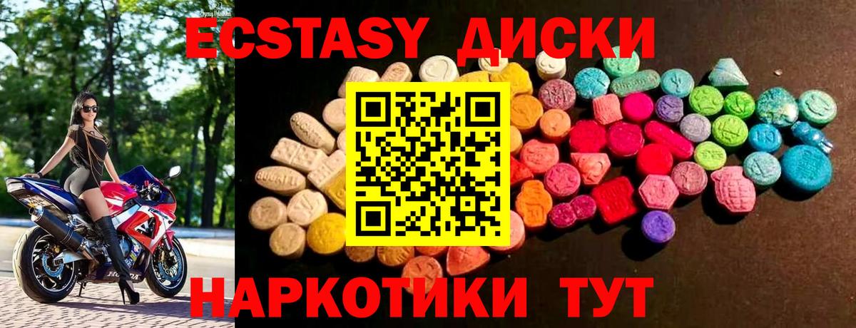 blacksprut ONION  Ecstasy таблы  Вход с VPN  Экстази 280 MDMA  Новодвинск 