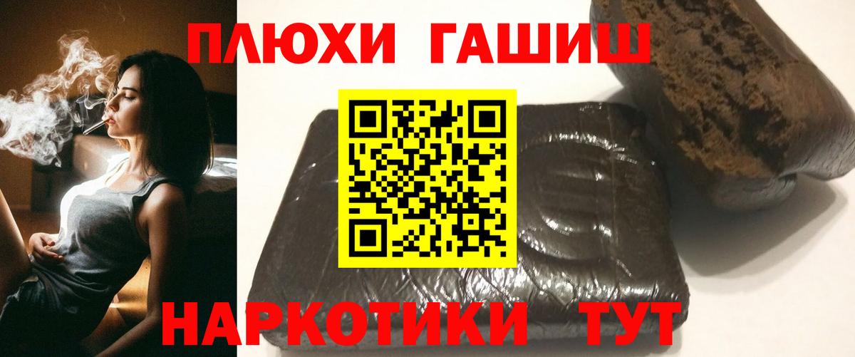 ГАШИШ ice o lator Новодвинск