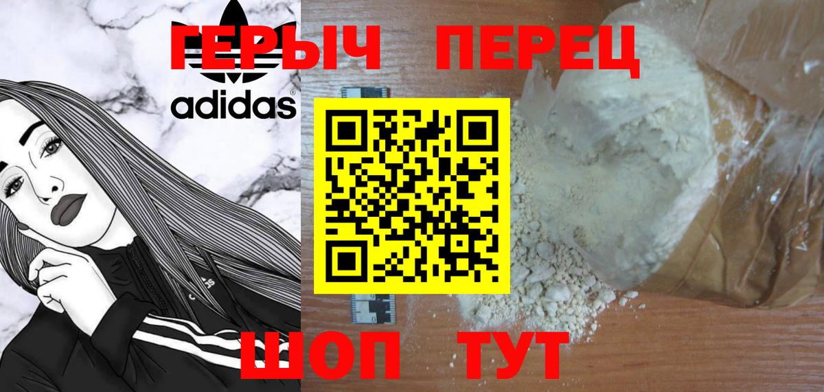 Героин белый Новодвинск