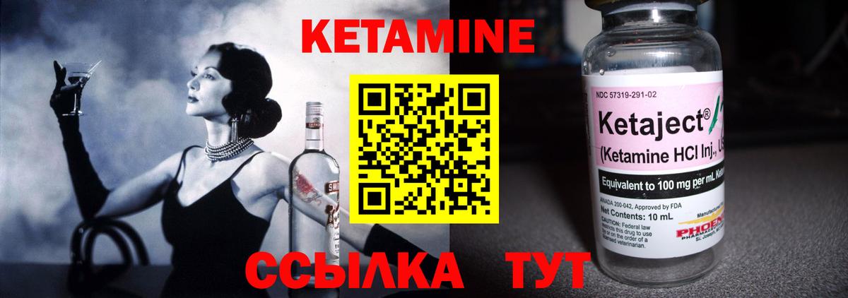 КЕТАМИН VHQ  Вход с VPN  Новодвинск 