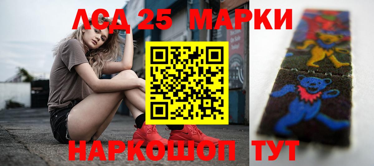 Лсд 25 экстази кислота Новодвинск