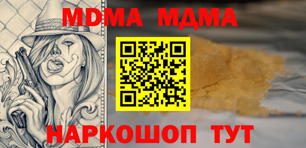 MDMA Molly  Вход с VPN  Новодвинск  MDMA Molly 