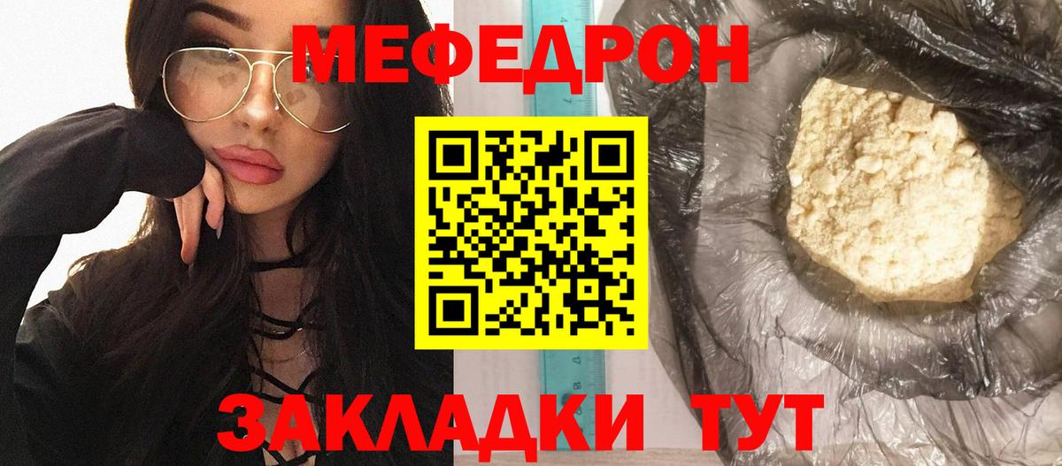 Мефедрон  Мефедрон mephedrone  Мефедрон  Вход с VPN  Новодвинск  МЕФ мука 